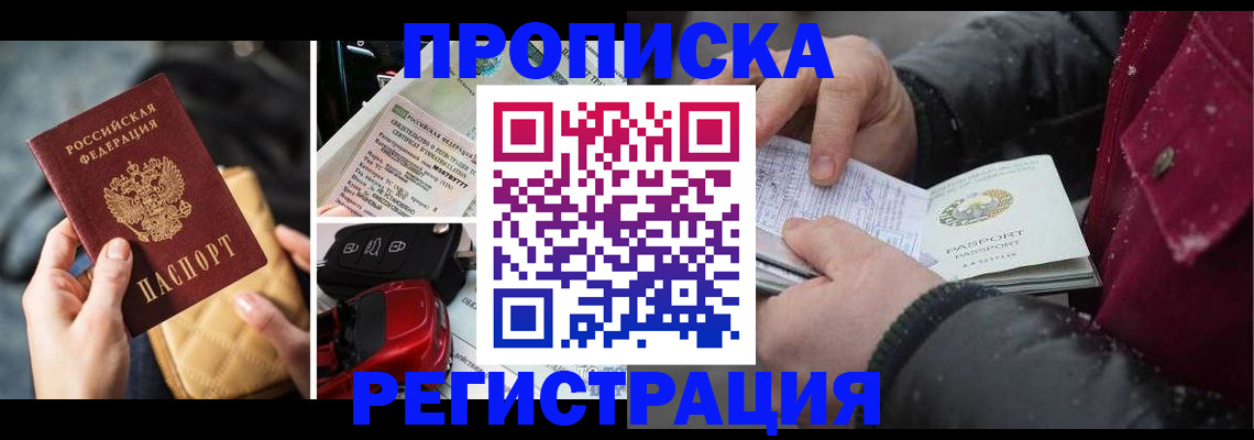 миграционный учет в Шагонаре