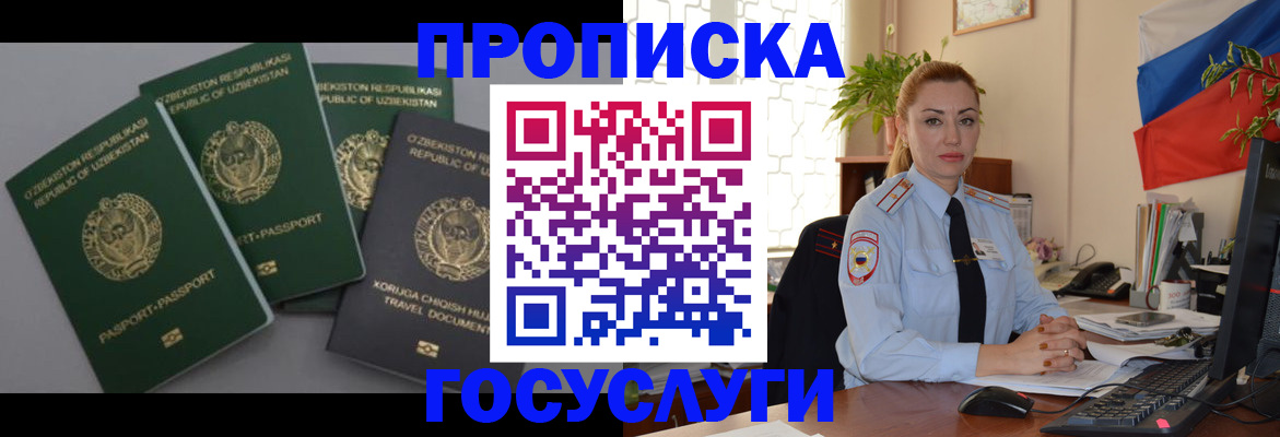 временная регистрация адрес в Шагонаре