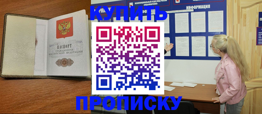 временная регистрация недорого в Шагонаре