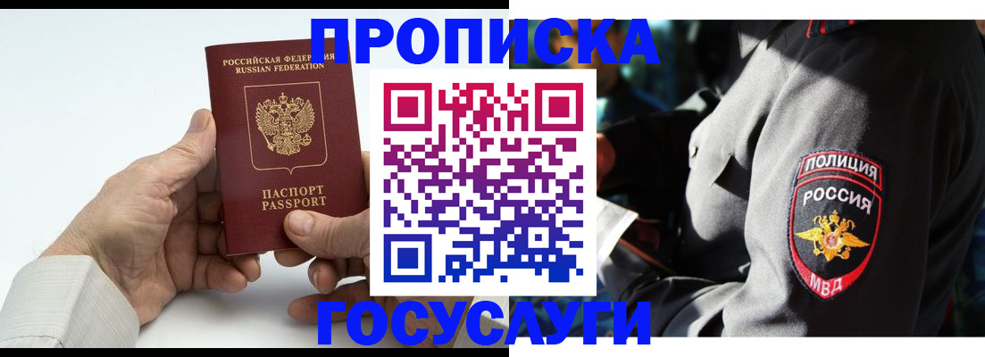 временная регистрация собственник в Шагонаре